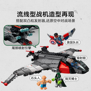 乐高 76347 复仇者联盟毁灭之日昆式战机 拼插积木