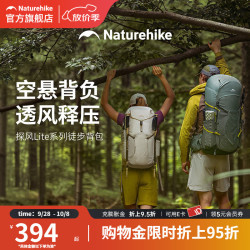 挪客户外 挪客探风Lite徒步登山包男女大容量户外透气背负双肩重装背包 晨雾白/25L+5L/R