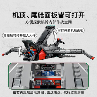 乐高 76347 复仇者联盟毁灭之日昆式战机 拼插积木