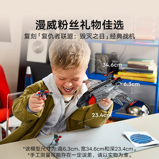 乐高 76347 复仇者联盟毁灭之日昆式战机 拼插积木