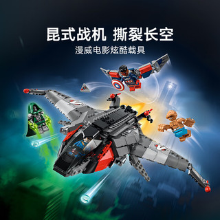 乐高 76347 复仇者联盟毁灭之日昆式战机 拼插积木
