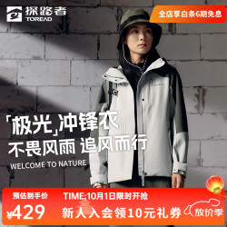 探路者 极光冲锋衣三合一户外防风防水透湿抗静电抓绒连帽外套女秋冬款 松绿水绿色-女款-TAWWVBM92751 L
