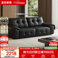 慵懒时光：全友 头层牛皮 真皮沙发  2.48m沙发