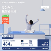 蓝盒子 小蓝垫学生宿舍床垫褥子租房专用记忆棉榻榻米0.8x1.9米软硬适中