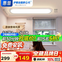 惠普 走廊过道吸顶灯灯简约现代阳台入户灯衣帽间北欧极简超薄长条灯具 美国普瑞光源80cm-三色变光