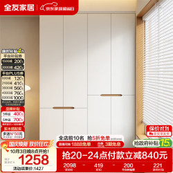 全友 家居简约奶油风加高四门衣柜卧室家用衣橱衣服收纳储物柜一体靠墙