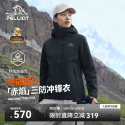 伯希和 冲锋衣三合一男女秋冬登山防风防水外套125301064黑3X