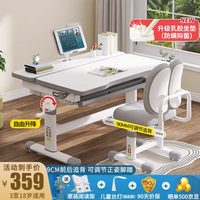 益威 儿童学习桌椅套装 手摇升降双背椅 灰