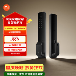 小米 XMZNMS03OD 智能门锁2 黑色 指静脉版