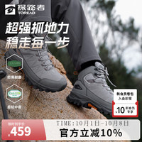 户外徒步:探路者 征途系列 高帮登山鞋 浅中灰 43码