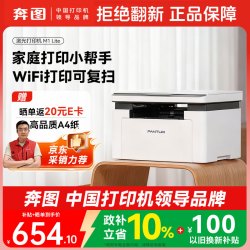 奔图 BM2301W M1 lite 激光打印一体机