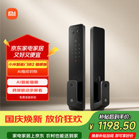 小米 XMZNMS11OD 电子智能门锁 猫眼版