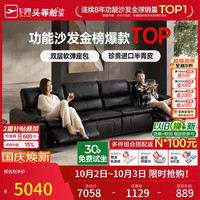 慵懒时光：芝华仕 头等舱贵族智能椅大黑牛真皮沙发电动功能家具芝华士30669黑左