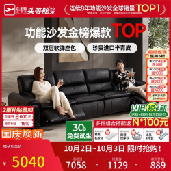 芝华仕 头等舱贵族智能椅大黑牛真皮沙发电动功能家具芝华士30669黑左