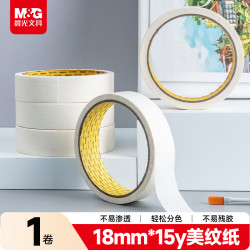 晨光 AJD97355 美纹胶带 18mm*15y 总长13.71m 单卷装 白色