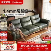 慵懒时光：全友 家居 复古风头层牛皮实木脚沙发客厅家用小户型真皮艺直排式沙发