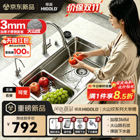 悍高 水槽岩跃系列不锈钢水槽大单槽厨房洗菜盆洗碗槽双轨加厚