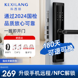 科西朗 K09 指纹密码NFC远程管理 智能门锁