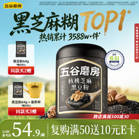 五谷磨房 黑之养 核桃芝麻黑豆粉 600g