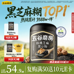 五谷磨房 黑之养 核桃芝麻黑豆粉 600g