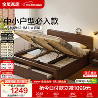 全友 1.5米x2米 高箱储物收纳床
