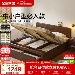 全友 1.5米x2米 高箱储物收纳床