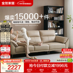 全友 头层牛皮沙发客厅大户型极简四人直排真皮沙发组合脚踏112021 2.61m沙发