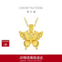 周大福 金丝羽蝶黄金吊坠 约2.65g