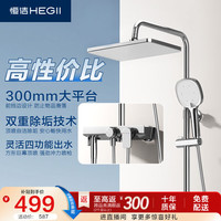 恒洁 铜合金主体双重除垢方形顶喷花洒套装 HMF948-333