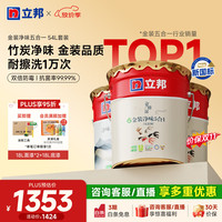 立邦 京雅居乳胶漆金标超值金装净味5合1无添加环保墙面漆内墙乳胶漆 54L套装