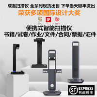 成者 科技ET28plus书籍成册扫描仪A3高拍仪自动A4扫描机 文件证件照片文档合同PDF OCR文字识别 精灵PA32000万