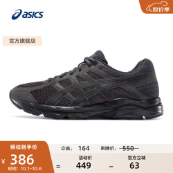 亚瑟士 网面跑鞋百搭男鞋缓震运动鞋透气跑步鞋 GEL-CONTEND 4 黑色/黑色 42