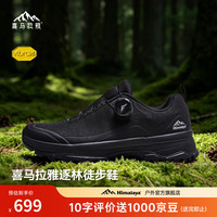 户外徒步：喜马拉雅 逐林徒步鞋 Vibram大底 黑色 43码