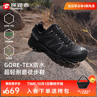 户外徒步：探路者 TFAABO81726 GORE-TEX防水 黑色 39 徒步鞋