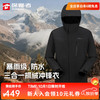 探路者 三合一冲锋衣男户外保暖抓绒外套防水防风耐磨徒步登山服女 黑色TAWWCM91895 3XL