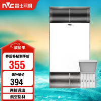 雷士 Lighting 雷士 NVC  EBBB1366/60BLHF-1 双核五合一浴霸