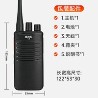 爱国者 对讲机A588户外大功率专用对讲户外机10公里民用无线对讲机
