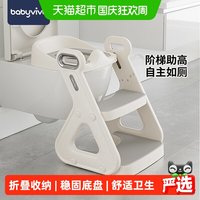 移动端：babyviva 儿童马桶坐便器男女宝宝坐便圈阶梯式折叠踩脚凳小孩专用