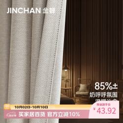 金蝉 现代简约日式成品窗帘布客厅卧室全遮光窗帘挂钩式奶茶色 130*180