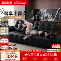 慵懒时光：全友 现代简约头层牛皮直排沙发 半青皮