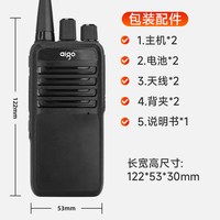 爱国者 对讲机E280户外大功率对机讲模拟对讲手持机民用手台双只装