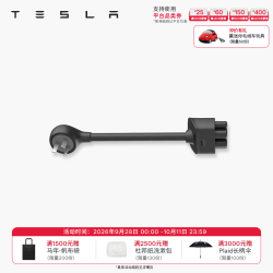 特斯拉 Cybervault充电桩 8A适配器 1.8KW 汽车充电装备