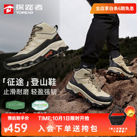 户外徒步：探路者 TFBBBO91710 防滑耐磨轻量 卡其黑色 43码 登山鞋