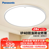 松下 吸顶灯 24瓦IP40快装灯HHXC2100