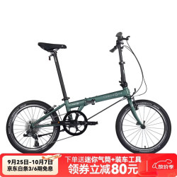 大行 P8 折叠自行车 KBC083 20英寸8速
