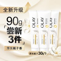 88VIP：玉兰油 第三代超白瓶密集美白身体乳浮光栀子男女