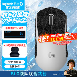 罗技 狗屁王gpw二代升级版60g轻量化cgso打瓦罗兰特职业电竞鼠标