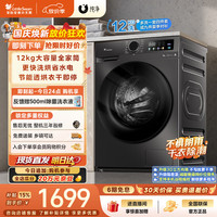 小天鹅 纯净系列 TD120V098WDT 洗烘一体机 12kg
