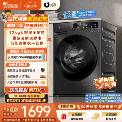 小天鹅 纯净系列 TD120V098WDT 洗烘一体机 12kg