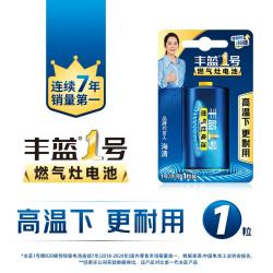 丰蓝1号 R20P 1号碳性电池 1.5V 1粒装